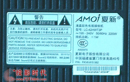 1.1LC-42HWT3P電視機(jī)背后的標(biāo)牌