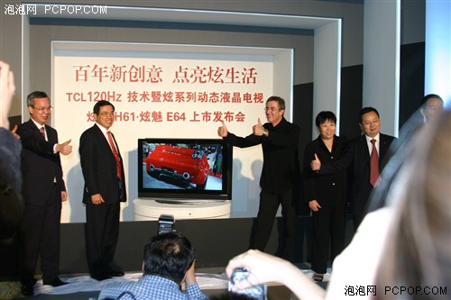 120Hz倍頻技術!TCL新品TV發布會報道