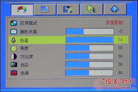 明基(BENQ)W100投影機操作和菜單