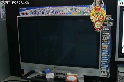 2008圍殲等離子?液晶巨頭進軍50英寸