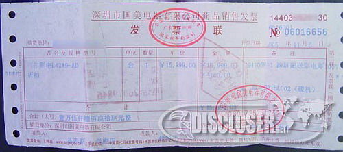 欺騙消費者:海爾液晶電視42英寸實際只有40英寸