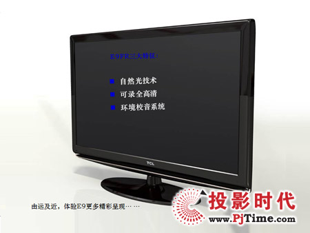 TCL E9FRҺҕ¼g(sh)