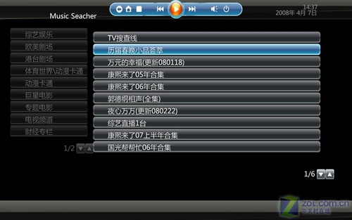 評測:i媒體中心/微軟WMC面對面PK