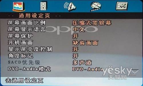 DVDrx OPPO DVD980Huy