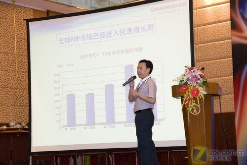 08年等離子電視發展論壇在京成功落幕 08年等離子電視發展論壇在京成功落幕
