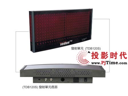 托頓紅外線同聲傳譯發射單元(TDB120S)