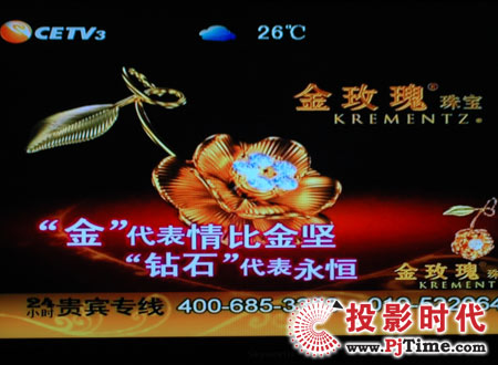 點擊放大,創(chuàng)維液晶電視42L02RF有線電視效果