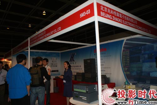 北京兆科恒業電子技術有限公司展臺