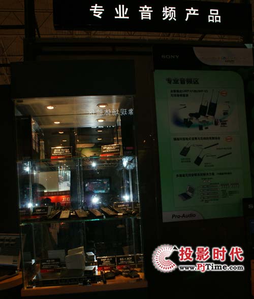 BIRTV2008:索尼專業音頻產品展區