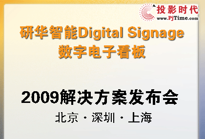 A܌eDigital Signage ӿQl