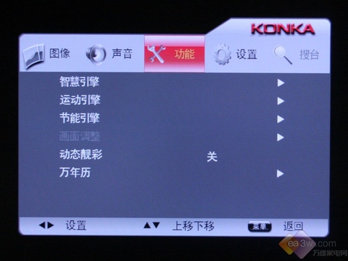 實(shí)測(cè)節(jié)能30% 康佳LC37GS80C液晶評(píng)測(cè)