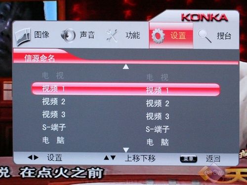 實測節(jié)能30% 康佳LC37GS80C液晶評測