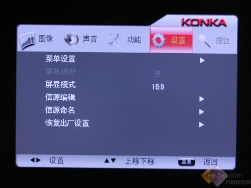 實(shí)測(cè)節(jié)能30% 康佳LC37GS80C液晶評(píng)測(cè)