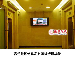 奔流社區(qū)多媒體信息發(fā)布系統(tǒng)解決方案