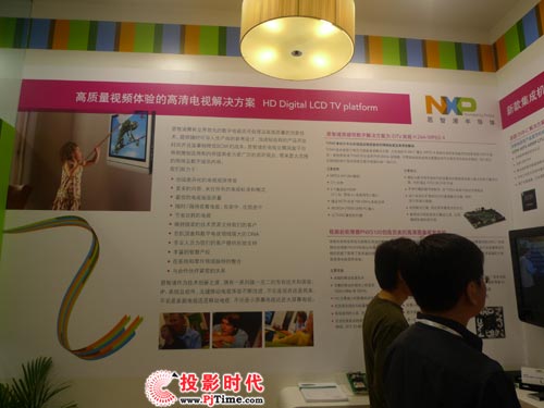 NXP恩智浦半導體展創新數字解決方案