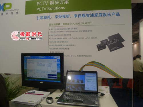 NXP恩智浦半導體展創新數字解決方案