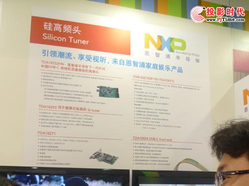 NXP恩智浦半導體展創新數字解決方案