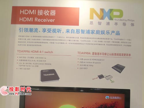 NXP恩智浦半導體展創新數字解決方案