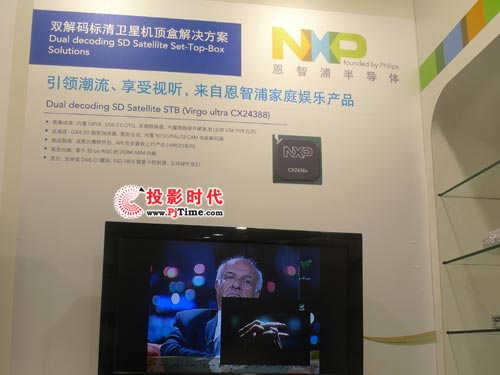 NXP恩智浦半導體展創新數字解決方案
