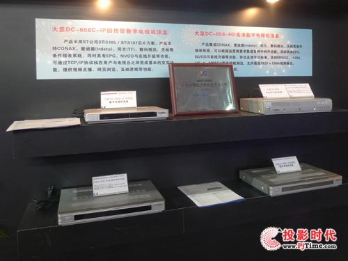 大顯網絡高清機頂盒亮相CCBN2009