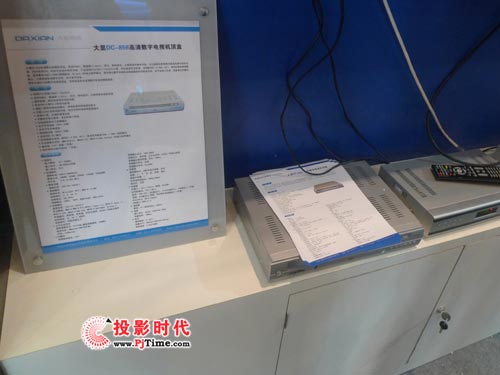 大顯網絡高清機頂盒亮相CCBN2009