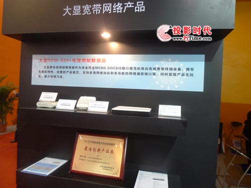 大顯網絡高清機頂盒亮相CCBN2009