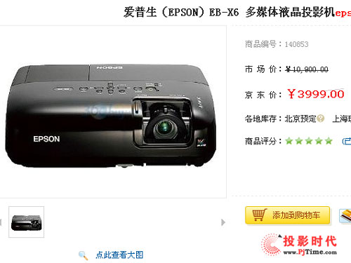 XGAֱ EB-X6|r3999
