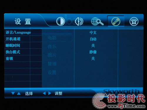 創維42L03RF液晶電視:人性化菜單操作