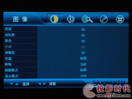 創維42L03RF液晶電視:人性化菜單操作