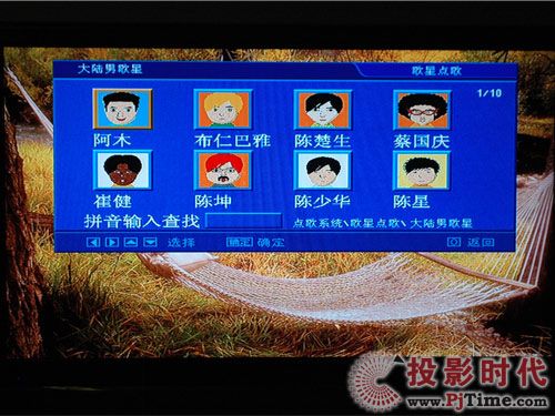 創維42L03RF液晶電視:CooCaa OK(酷K)功能體驗