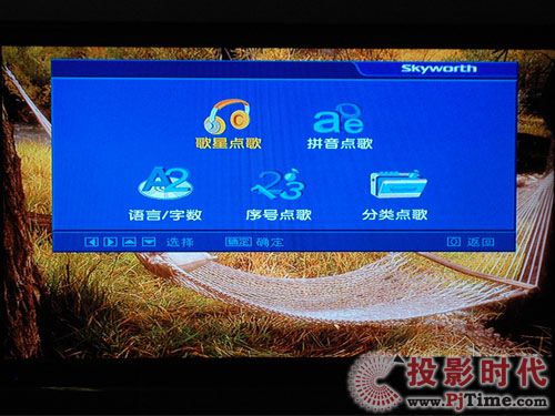 創維42L03RF液晶電視:CooCaa OK(酷K)功能體驗