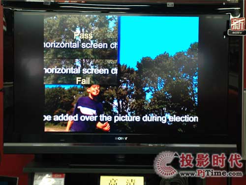 索尼KDL-46V5500液晶電視:抗鋸齒、噪點、文字及動態解析力測試