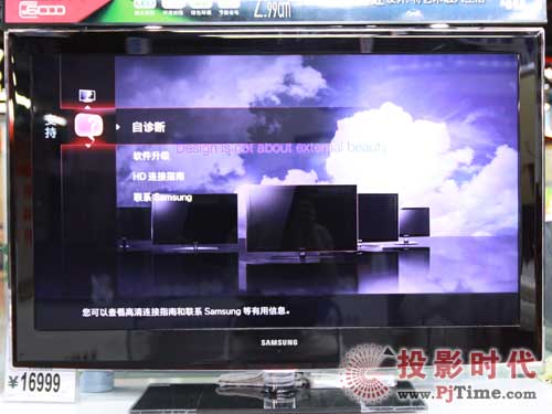 三星UA40B6000VF液晶電視:人性化菜單設計