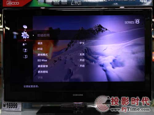 三星UA40B6000VF液晶電視:人性化菜單設計
