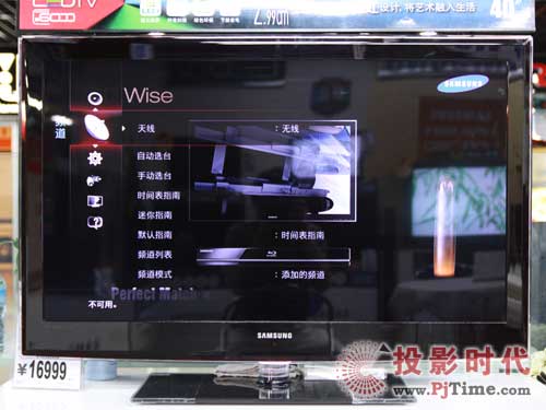 三星UA40B6000VF液晶電視:人性化菜單設計