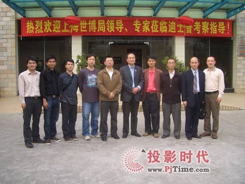 上海世博局相關領導、專家考察迪士普