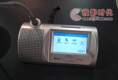 海天電子HT-9100視頻會議系統