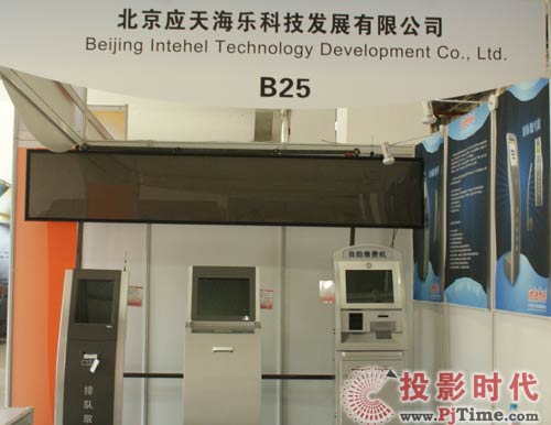 應天海樂攜自助服務產品出席上海數字標牌展