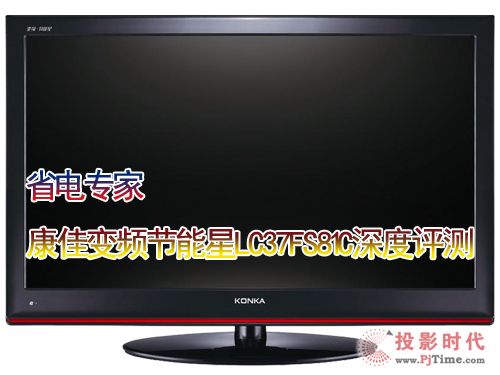 ʡ늌 ׃l•(ji)LC37FS81CҺu(png)y(c)