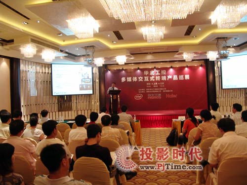 華北工控多媒體交互式終端產品巡展再升級