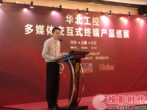 華北工控多媒體交互式終端產品巡展再升級