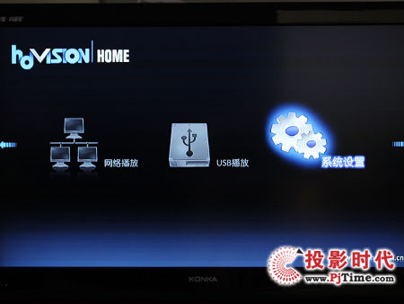 高清銳視終結者T4高清播放機