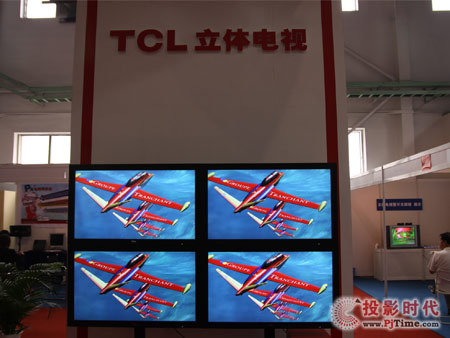 BIRTV2009  TCLչʾ3Dҕ