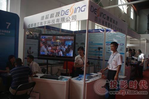 BIRTV 2009:成都德芯展出無線數字音視頻實時傳輸系統