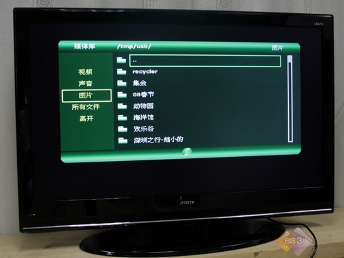 管家式網(wǎng)絡(luò)電視 同方LimeTV4282首測