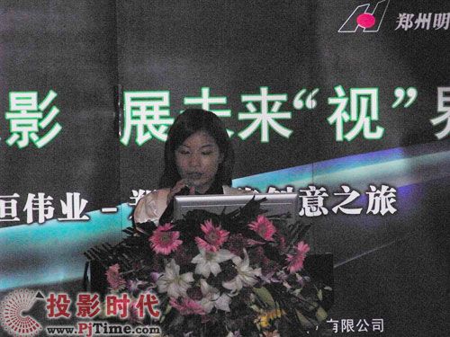ͶӰC(chung)֮îa(chn)ƷչʾվAM]Ļ