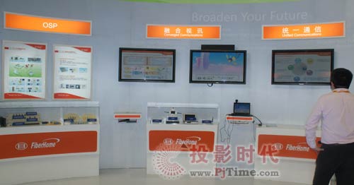 烽火科技亮相通信展:志在網(wǎng)絡 智在網(wǎng)絡 贏在3G