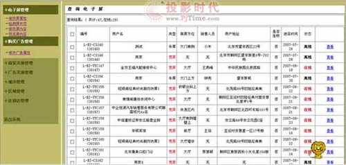 嘉復欣無線LED信息發布系統解決方案