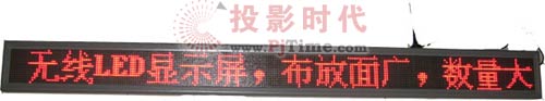 嘉復欣無線LED信息發布系統解決方案