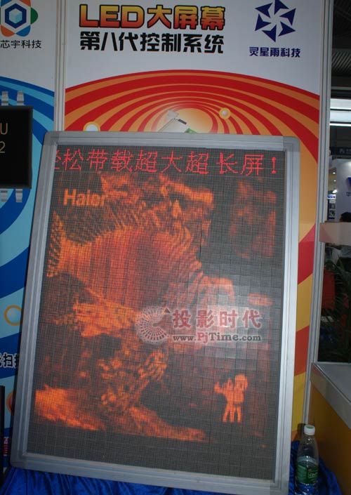 靈芯宇亮相第11屆中國國際光電博覽會(CIOE2009)